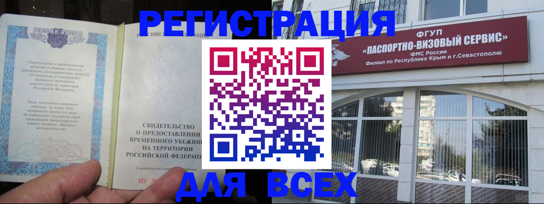 где прописаться в Называевске