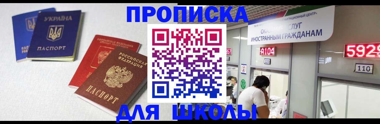миграционный учет в Называевске