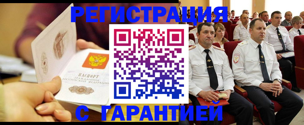 временная регистрация адрес в Называевске