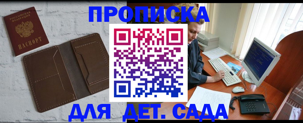 временная регистрация надежно в Называевске