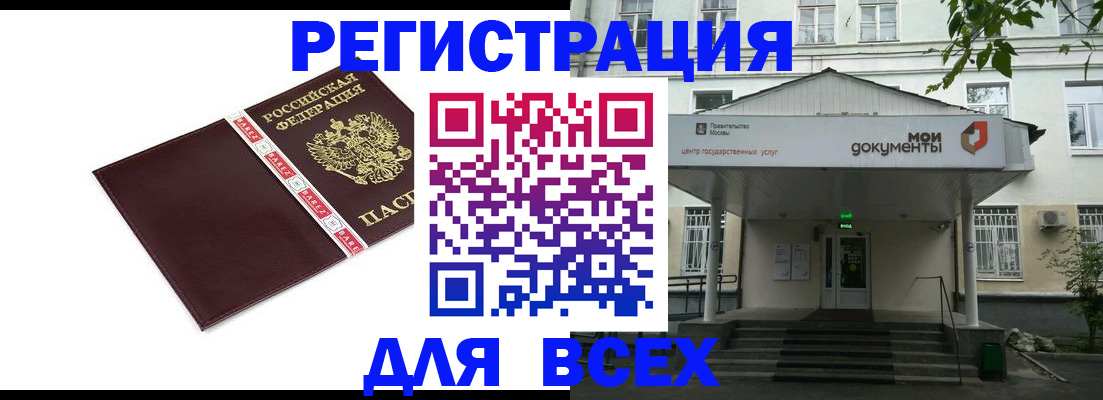 купить прописку в Называевске