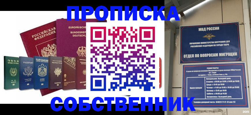 регистрация для дет. сада в Называевске