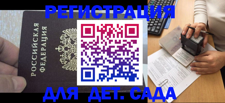 миграционный учет в Называевске