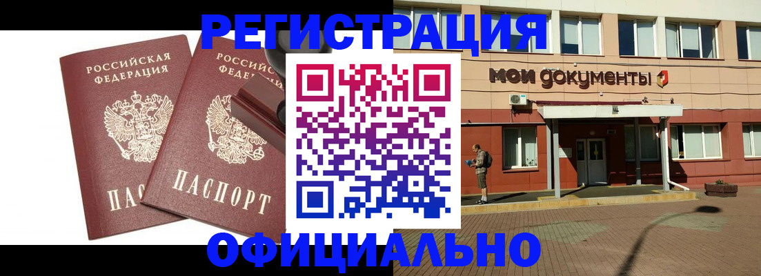 временная регистрация госуслуги в Называевске